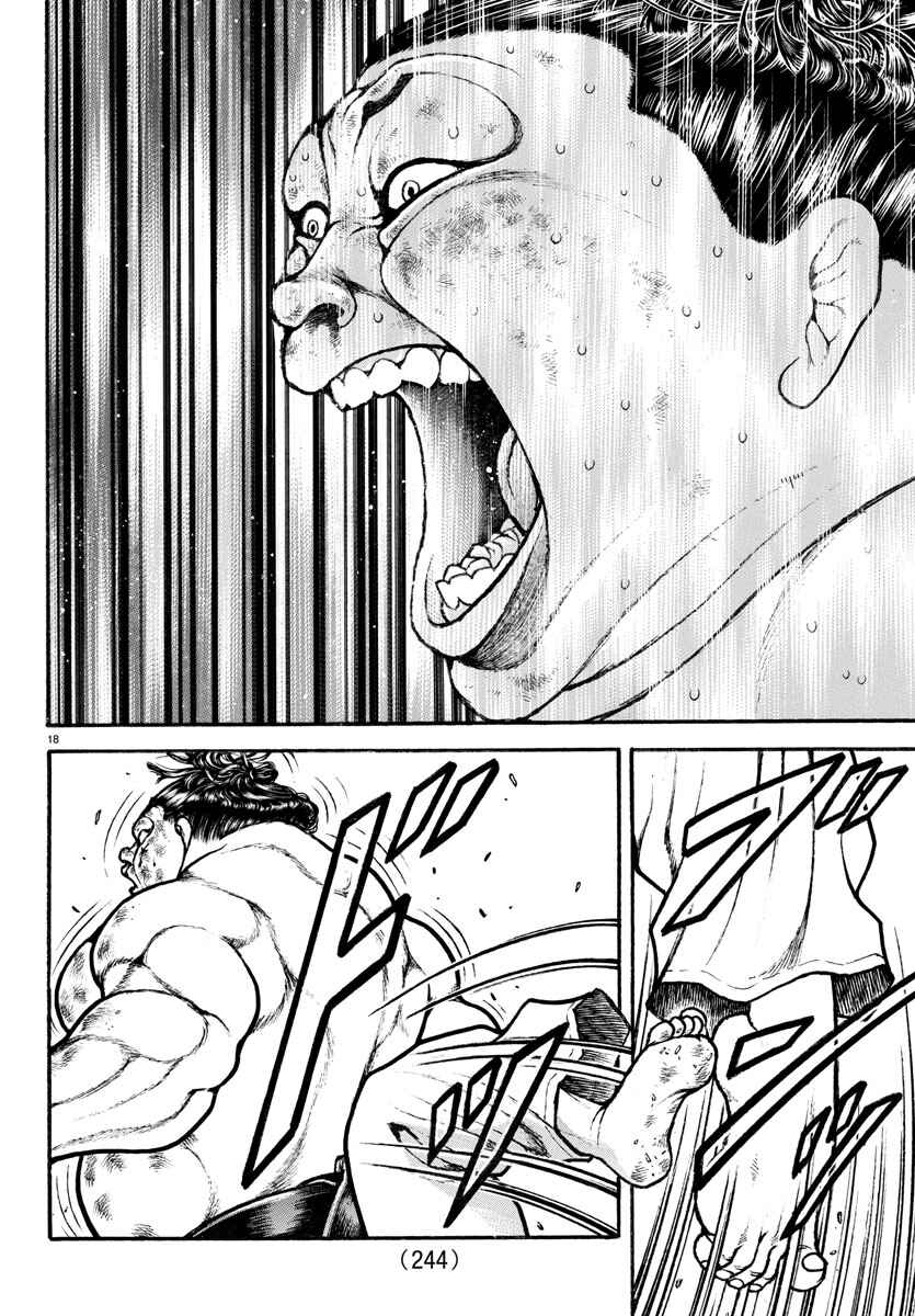 Bakidou Chapter 81 - Page 18