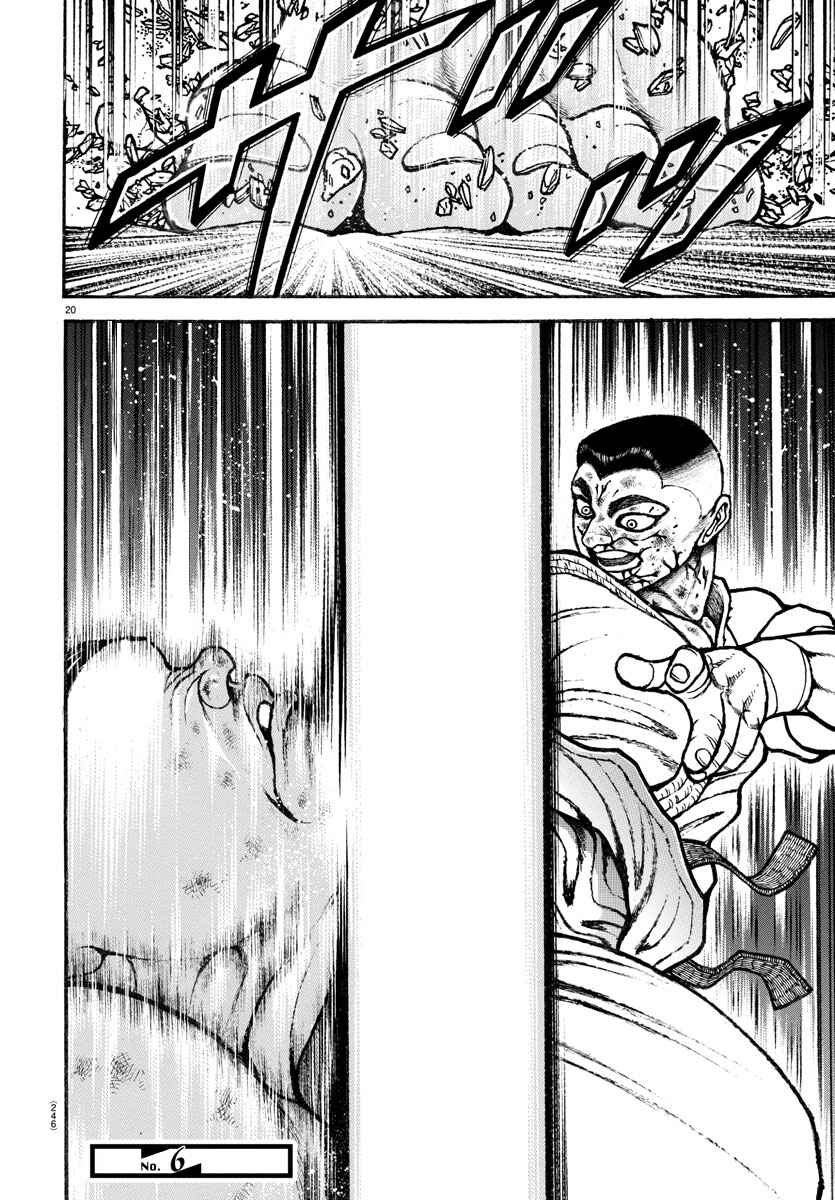 Bakidou Chapter 81 - Page 20