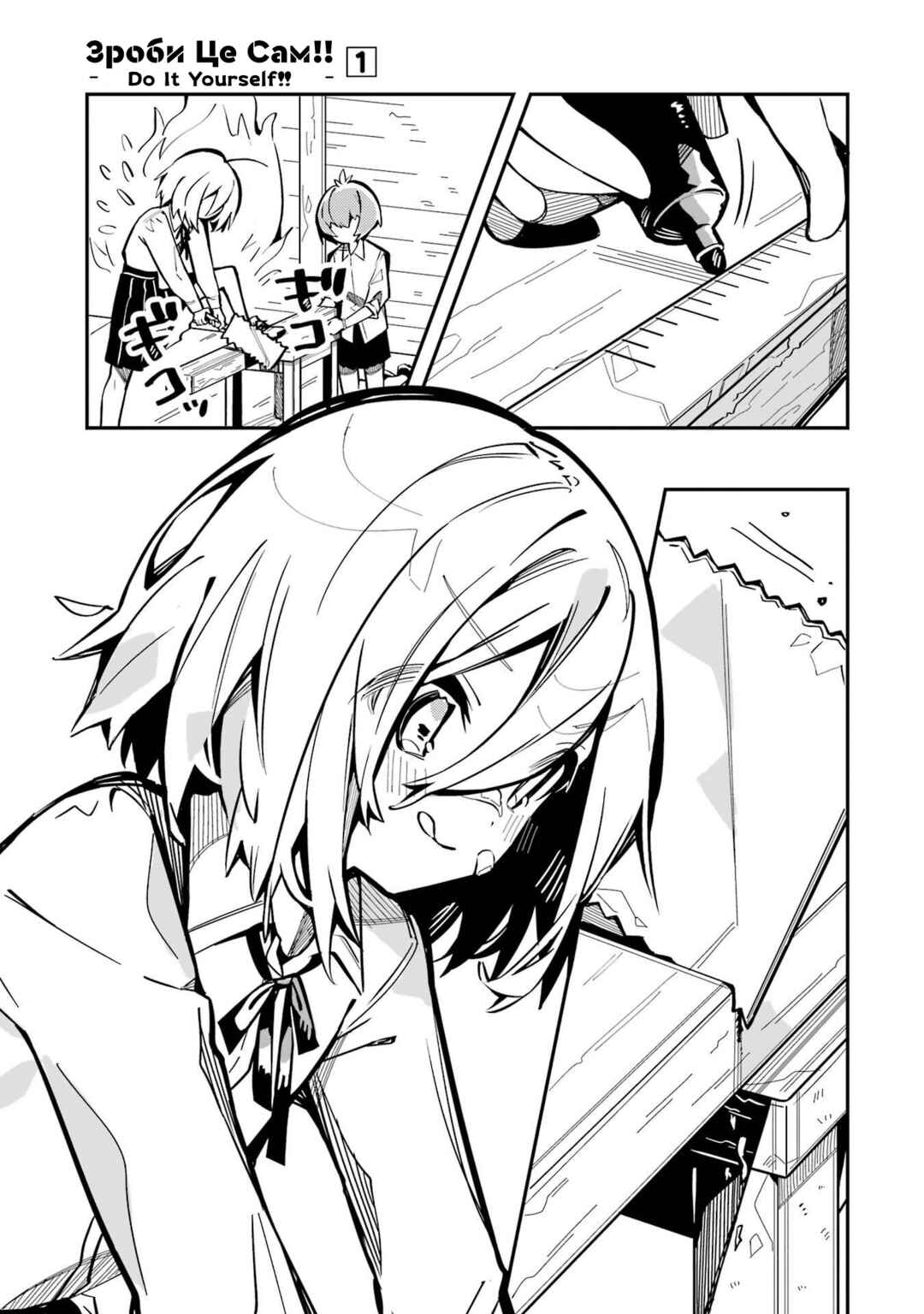 Do It Yourself!! Chapter 4 - Page 17