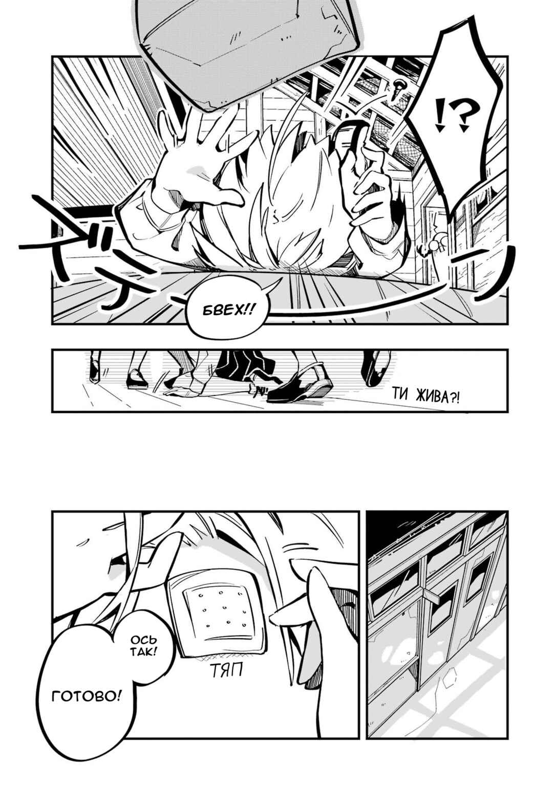 Do It Yourself!! Chapter 4 - Page 19
