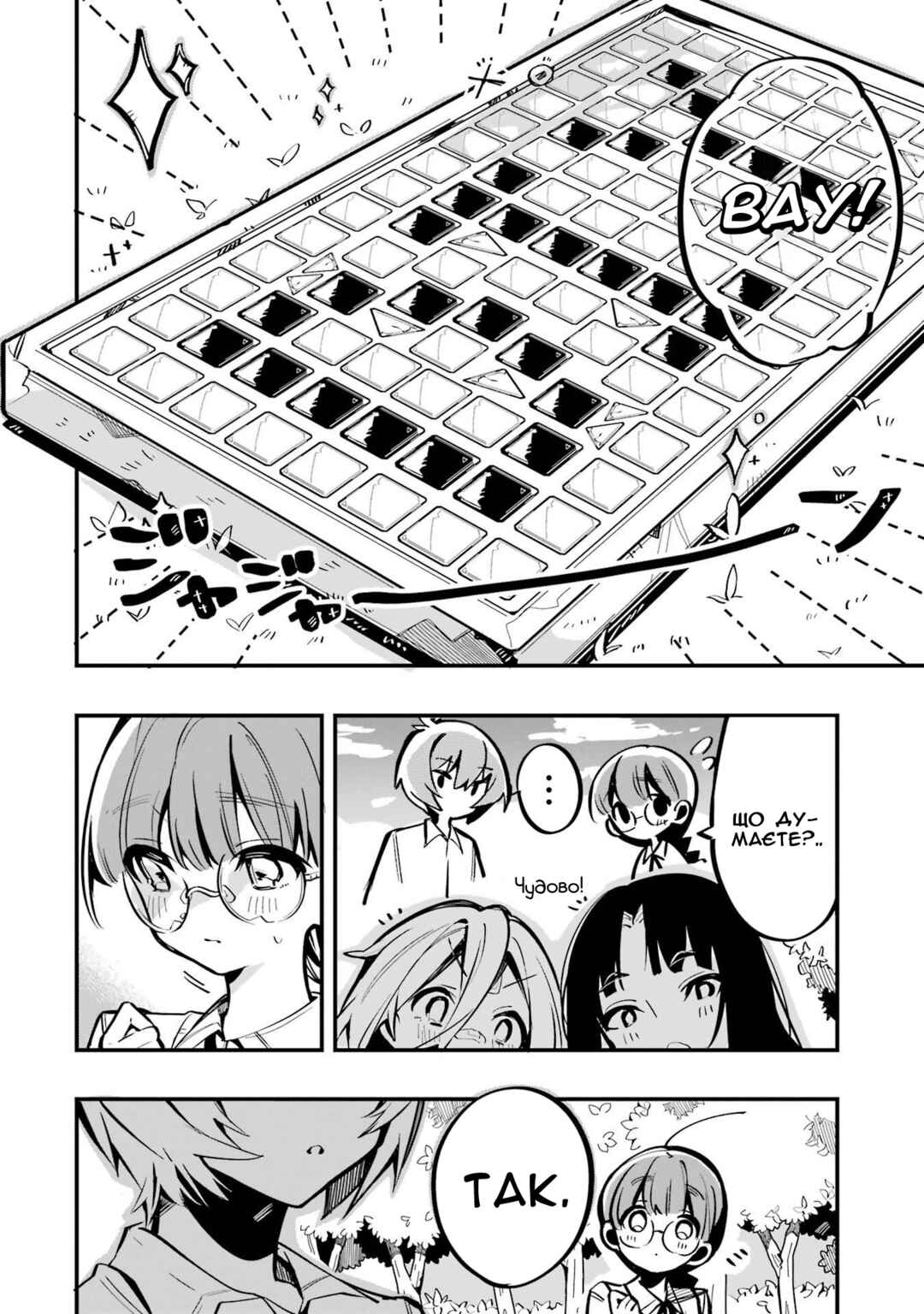 Do It Yourself!! Chapter 4 - Page 22