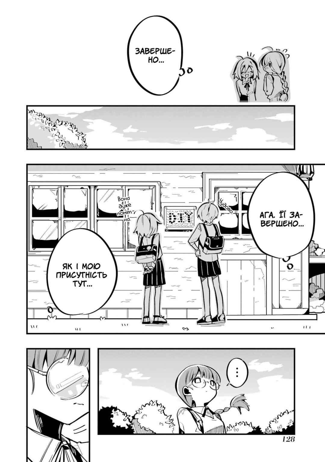Do It Yourself!! Chapter 4 - Page 24