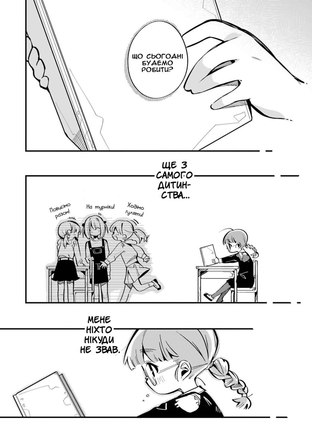 Do It Yourself!! Chapter 4 - Page 26