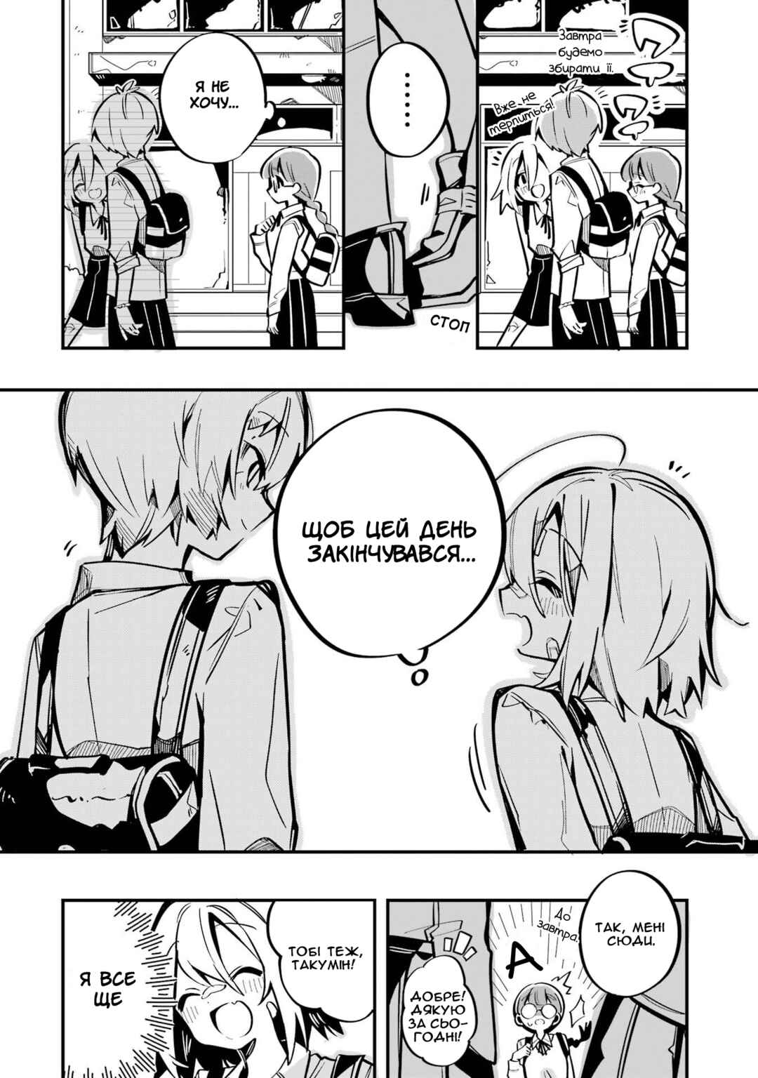 Do It Yourself!! Chapter 4 - Page 28