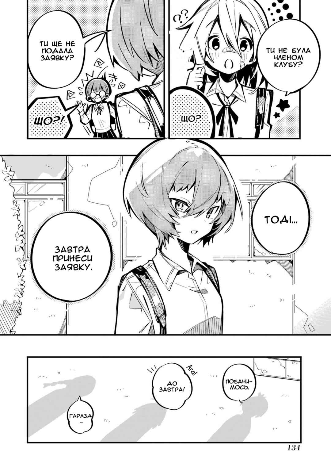 Do It Yourself!! Chapter 4 - Page 30