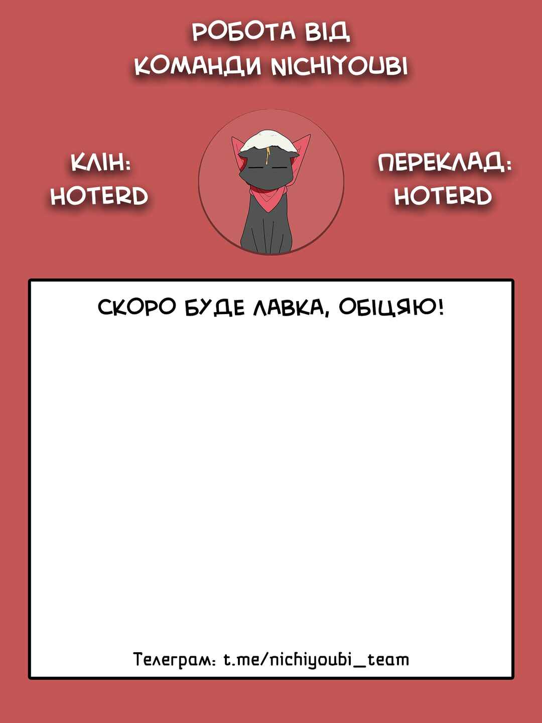 Do It Yourself!! Chapter 4 - Page 33