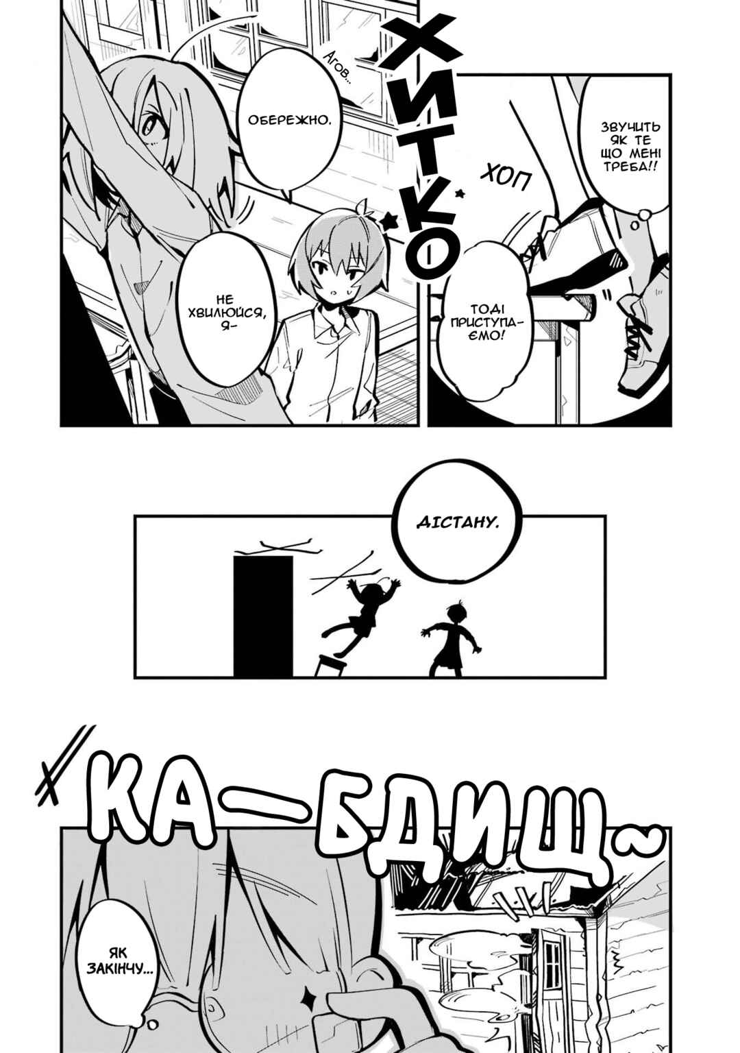 Do It Yourself!! Chapter 4 - Page 4