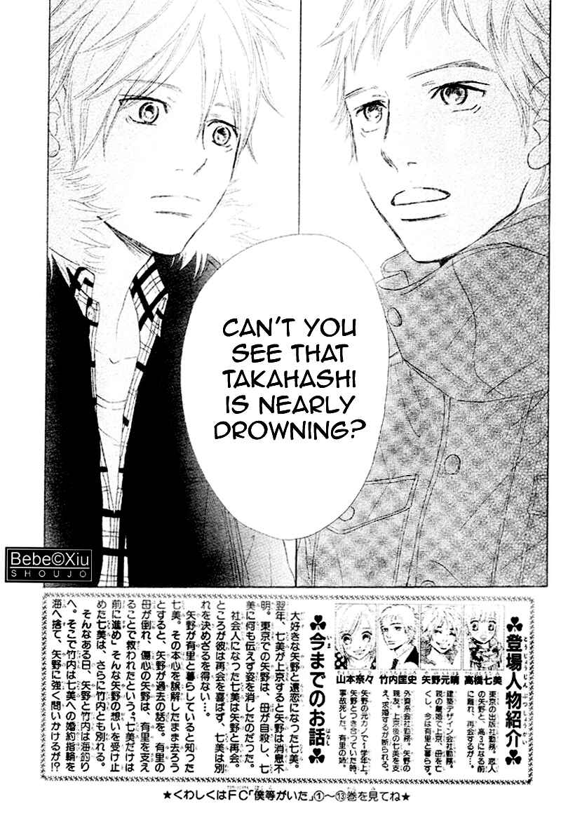 Bokura ga Ita Chapter 60 - Page 3