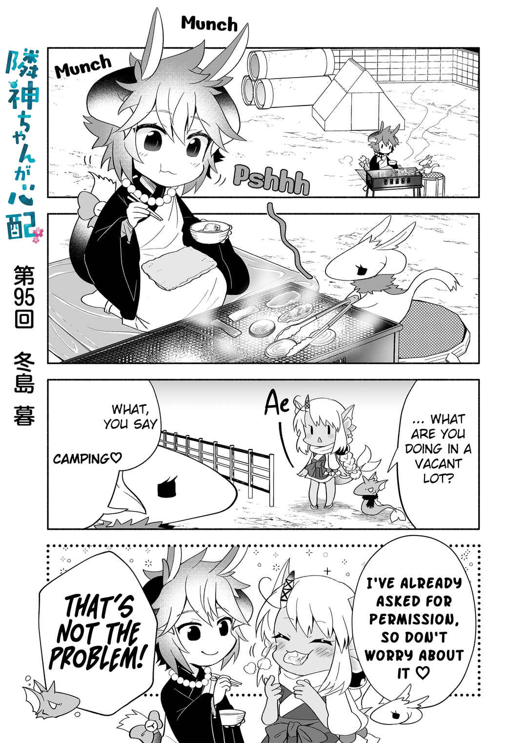 Rinjin-chan ga Shinpai Chapter 95 - Page 1
