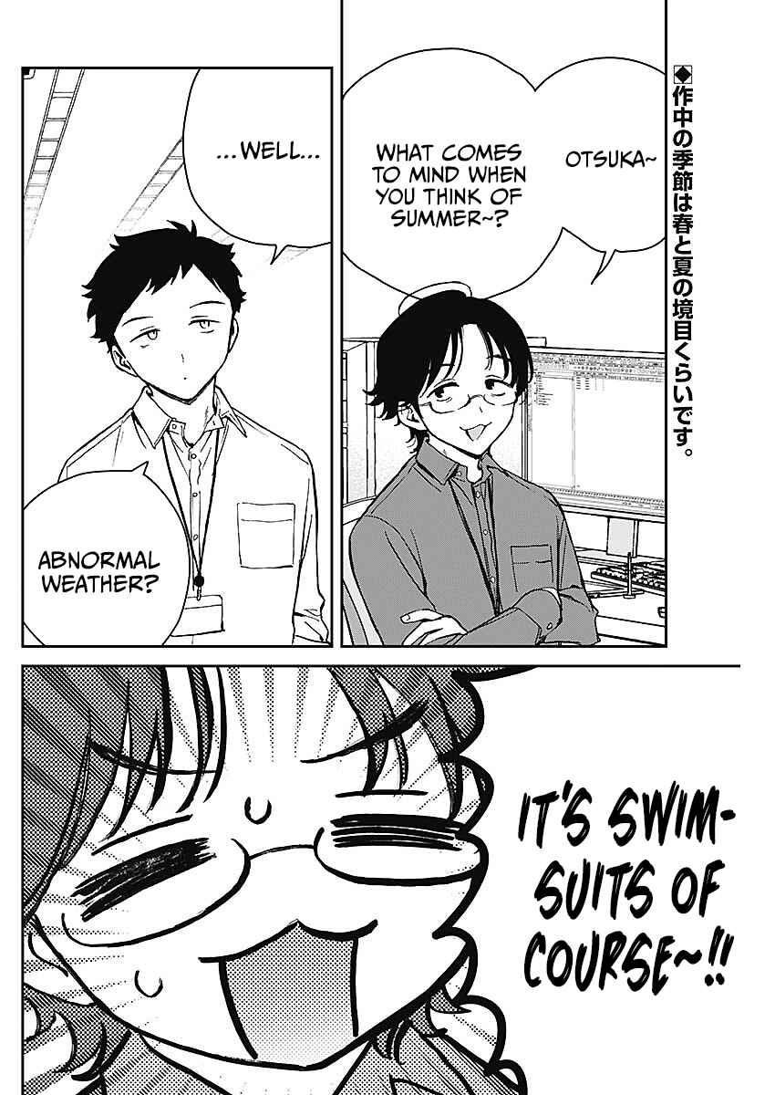 Noa-senpai wa Tomodachi. Chapter 19 - Page 2
