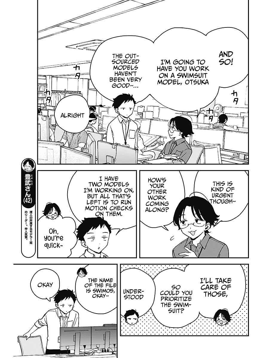 Noa-senpai wa Tomodachi. Chapter 19 - Page 3