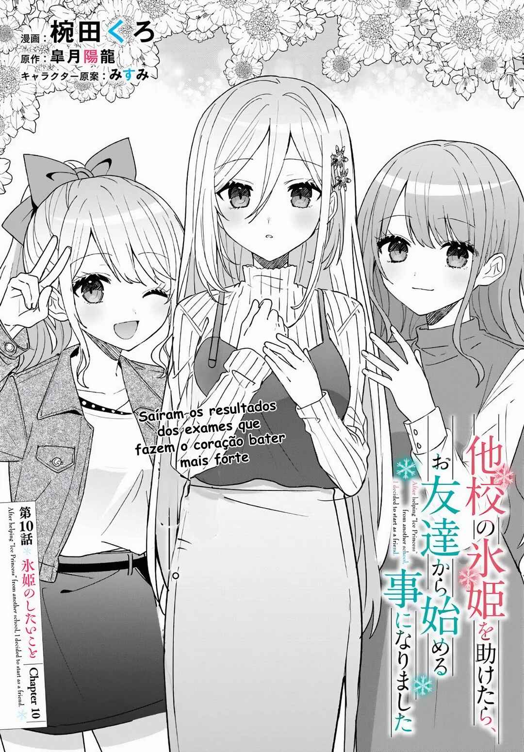 Takou no Koori Hime wo Tasuketara, Otomodachi kara Hajimeru Koto ni Narimashita Chapter 10.1 - Page 3