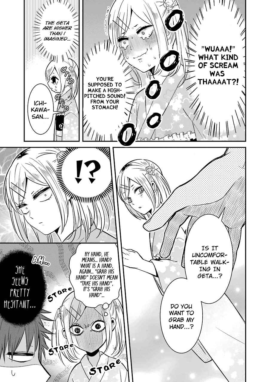 Sangatsu wa Ore-sama ni Narimasu Chapter 14 - Page 11