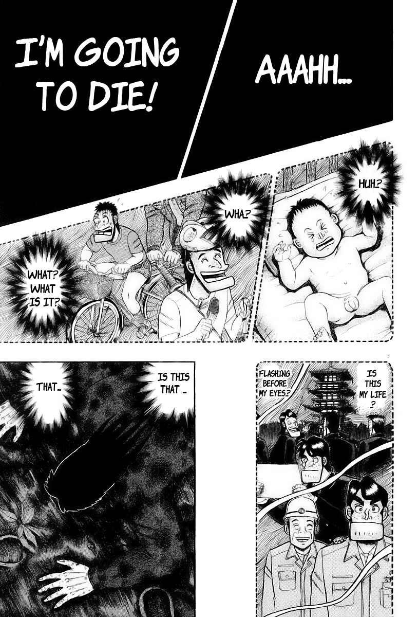 The Legend of the Strongest Man Kurosawa Chapter 18 - Page 10