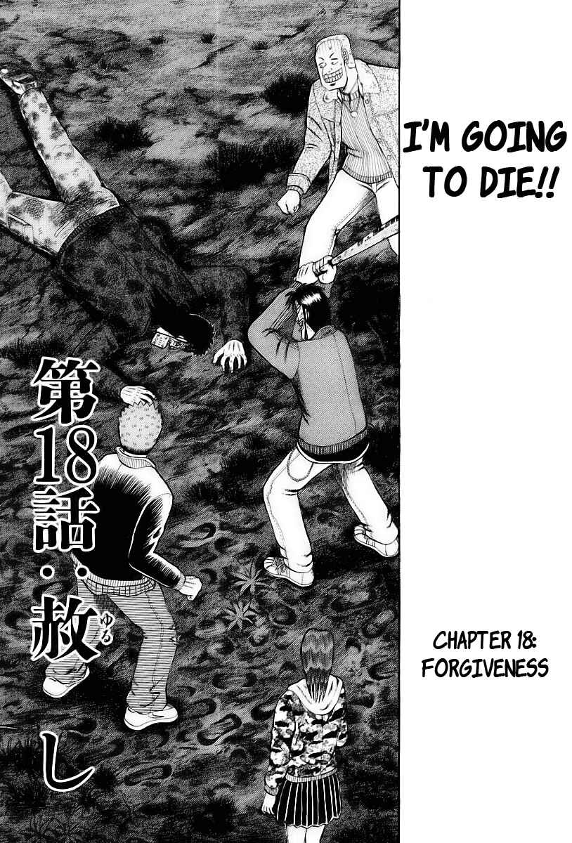 The Legend of the Strongest Man Kurosawa Chapter 18 - Page 8
