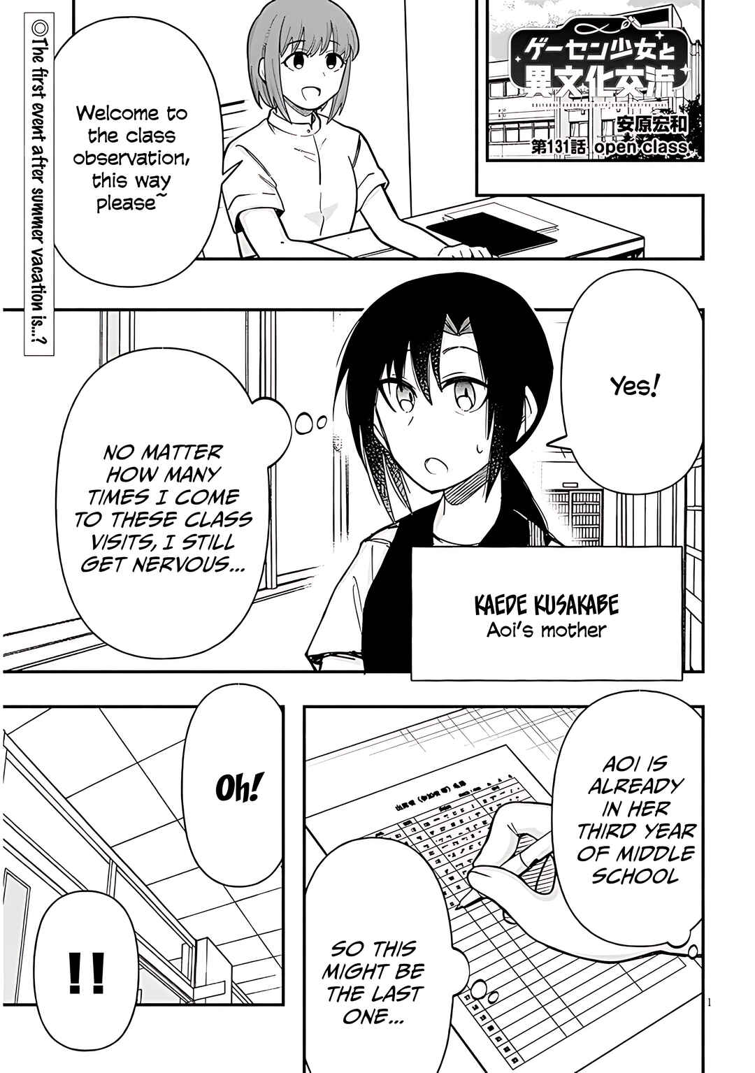 GaCen Shoujo to Ibunka Kouryuu Chapter 131 - Page 2