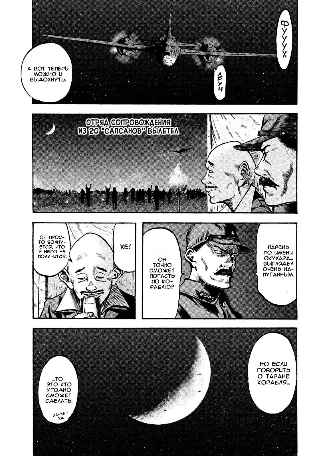 Immortal Special Attack Soldier Chapter 23 - Page 10