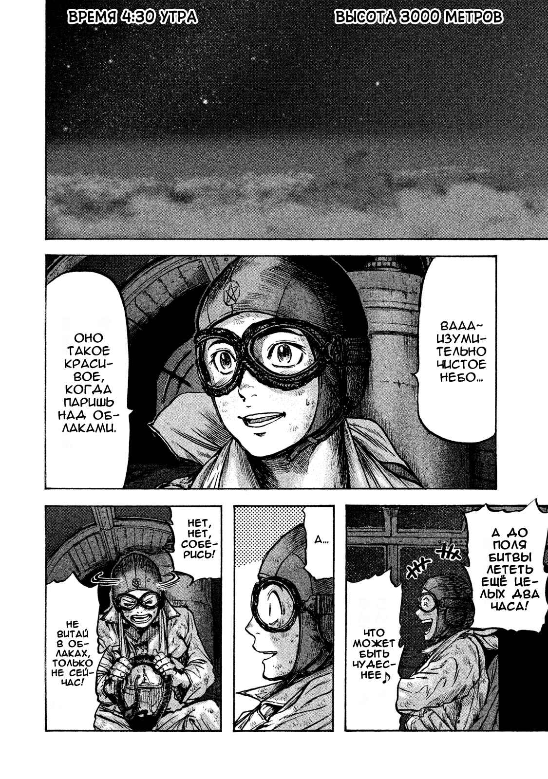 Immortal Special Attack Soldier Chapter 23 - Page 11