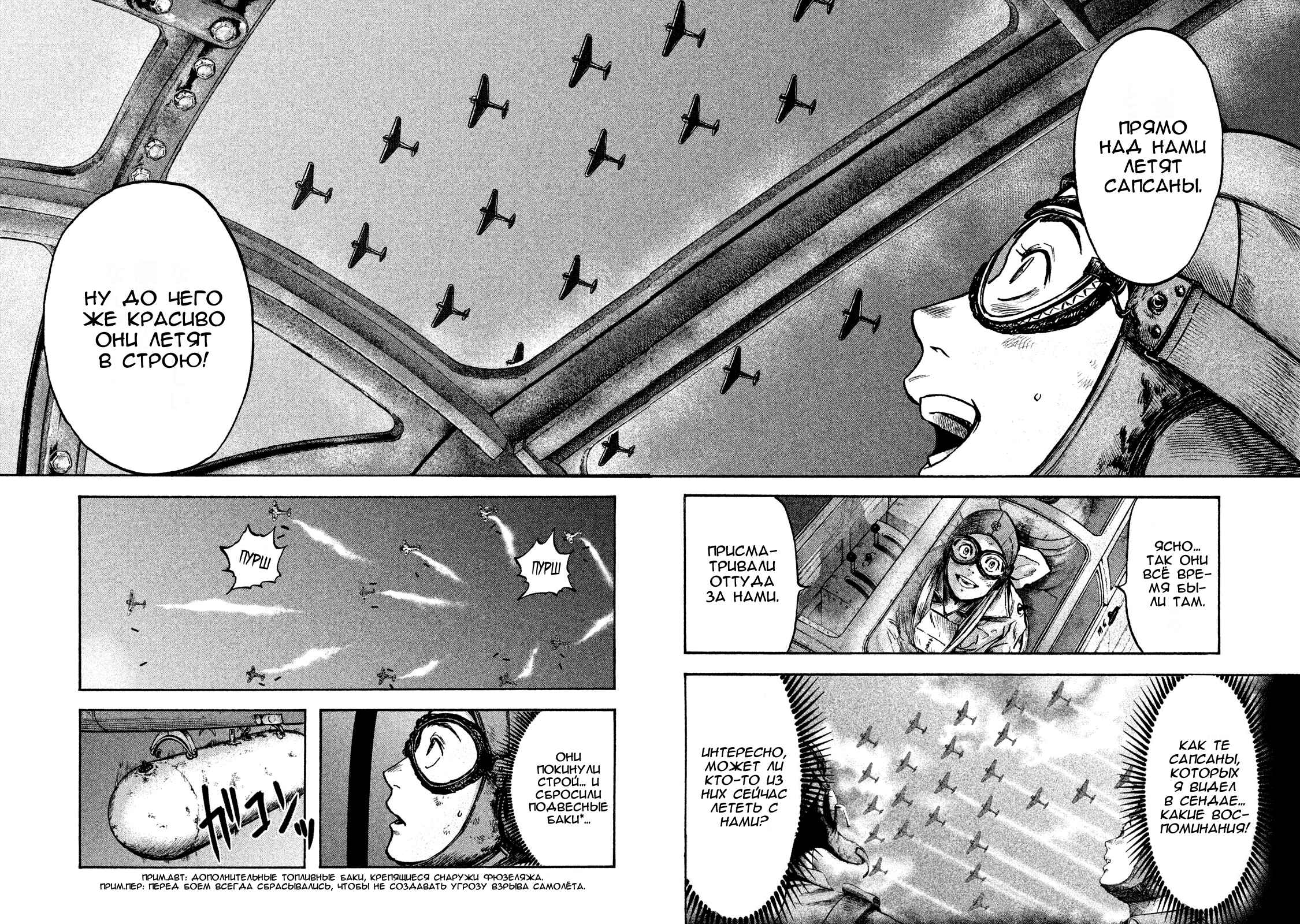 Immortal Special Attack Soldier Chapter 23 - Page 15
