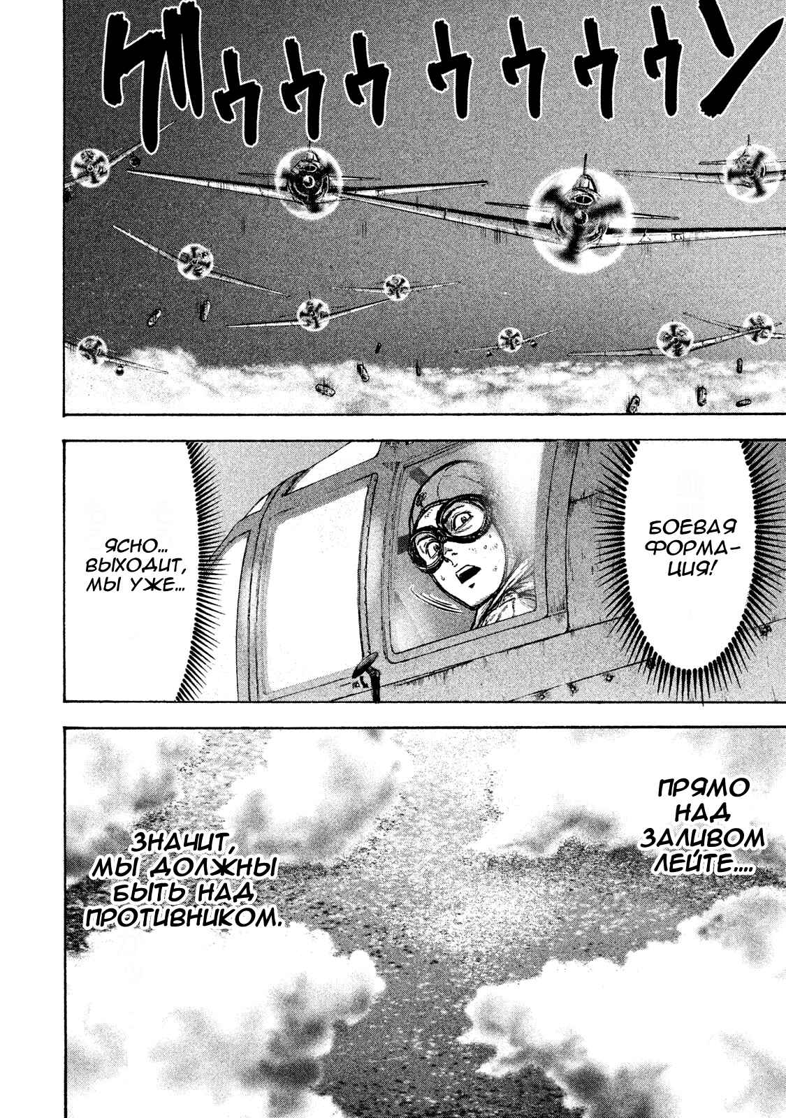 Immortal Special Attack Soldier Chapter 23 - Page 16
