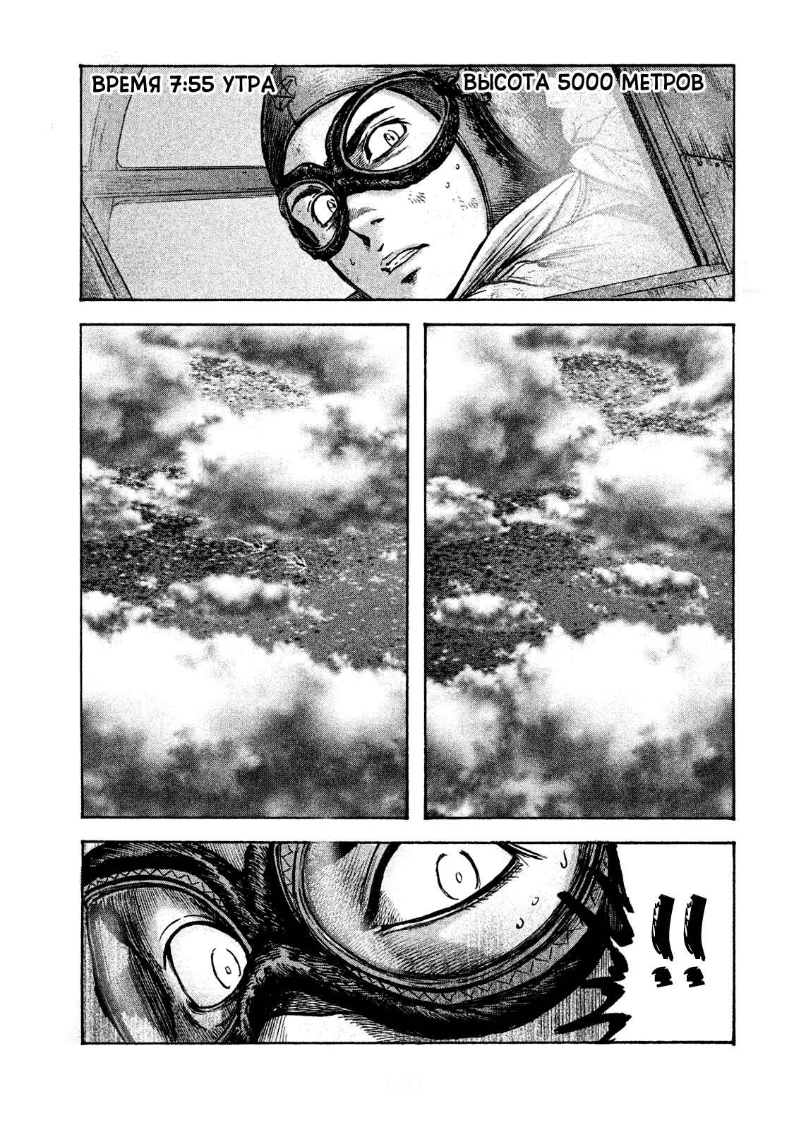 Immortal Special Attack Soldier Chapter 23 - Page 17