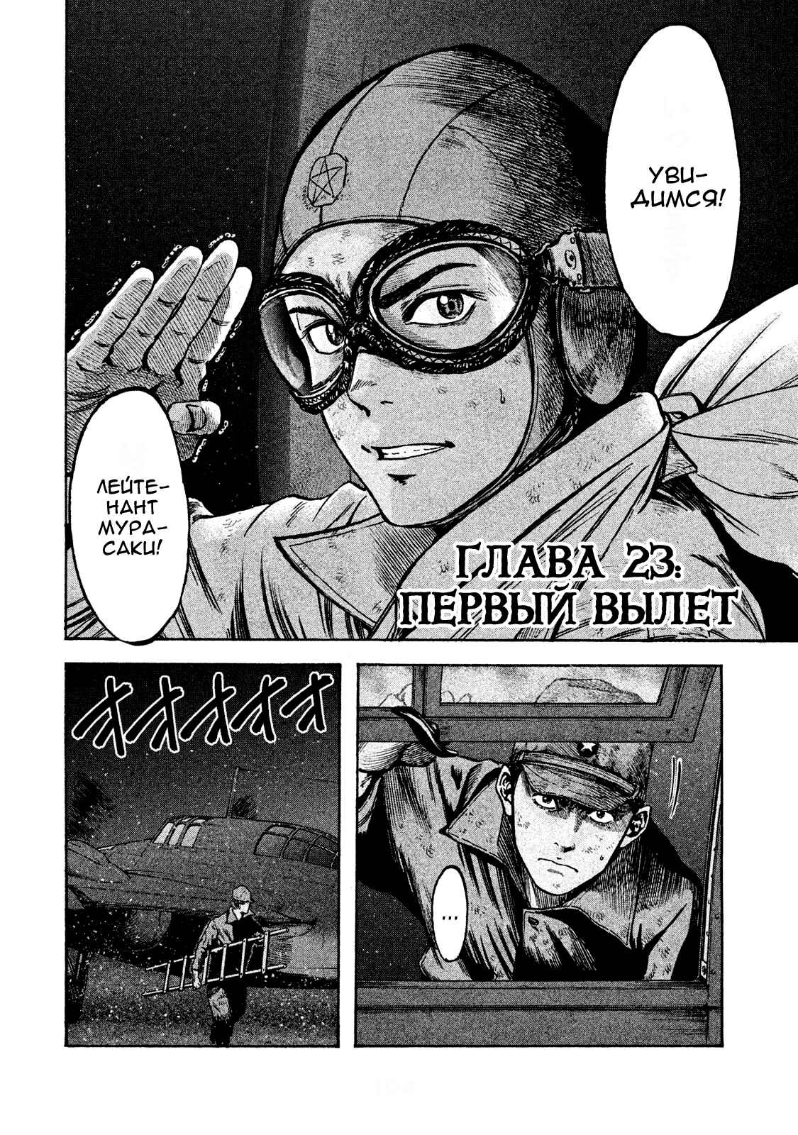 Immortal Special Attack Soldier Chapter 23 - Page 2