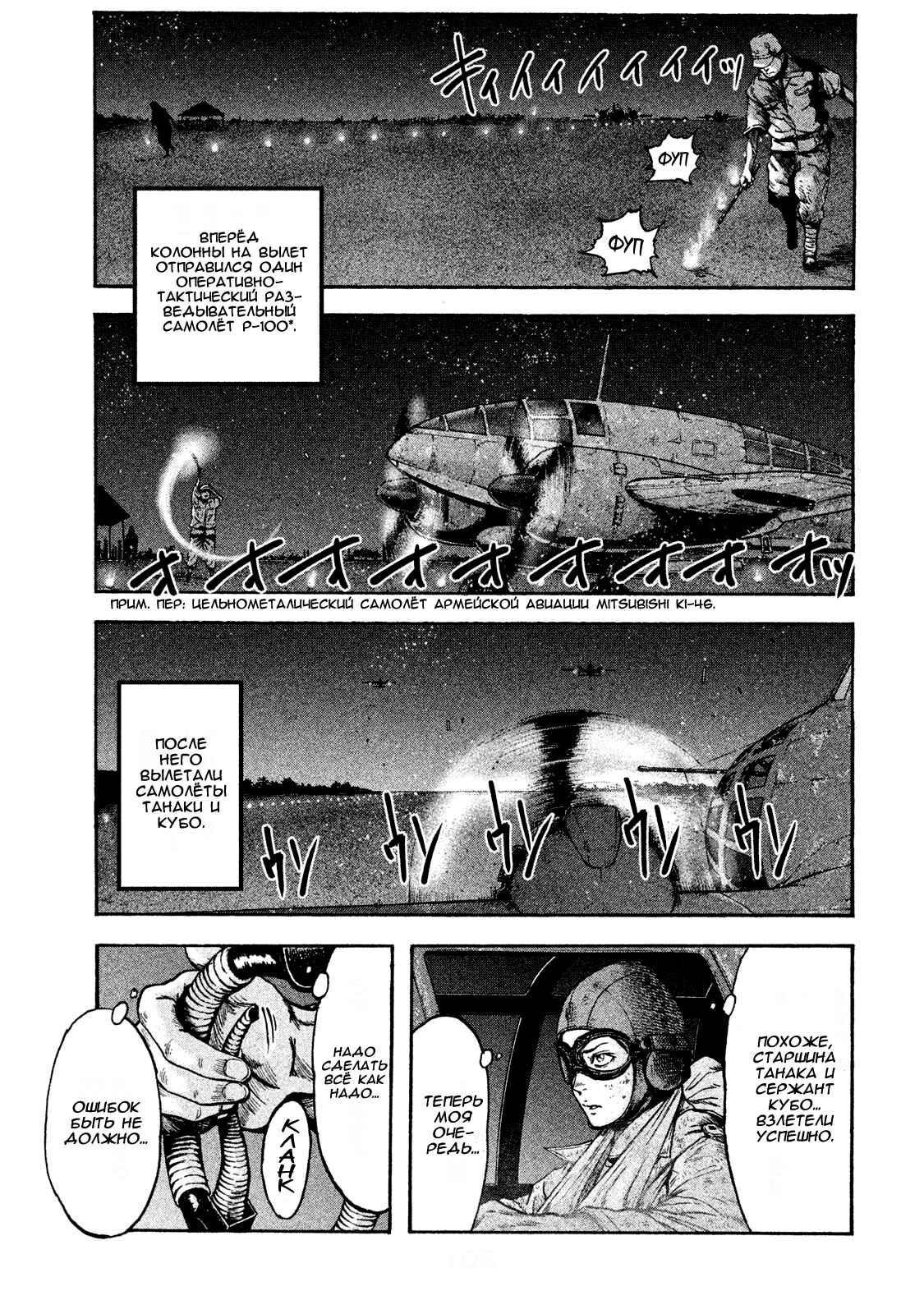 Immortal Special Attack Soldier Chapter 23 - Page 3