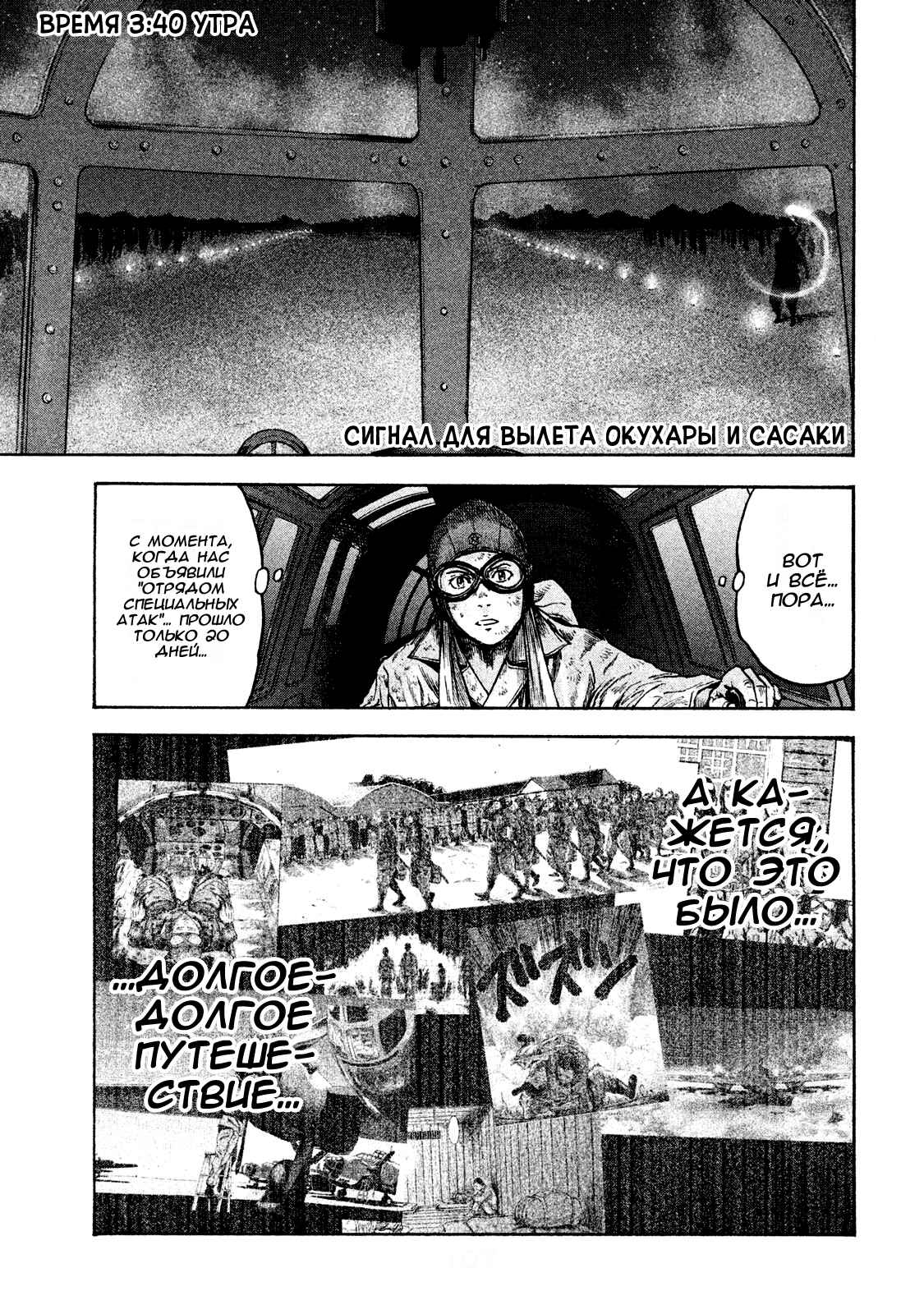 Immortal Special Attack Soldier Chapter 23 - Page 5