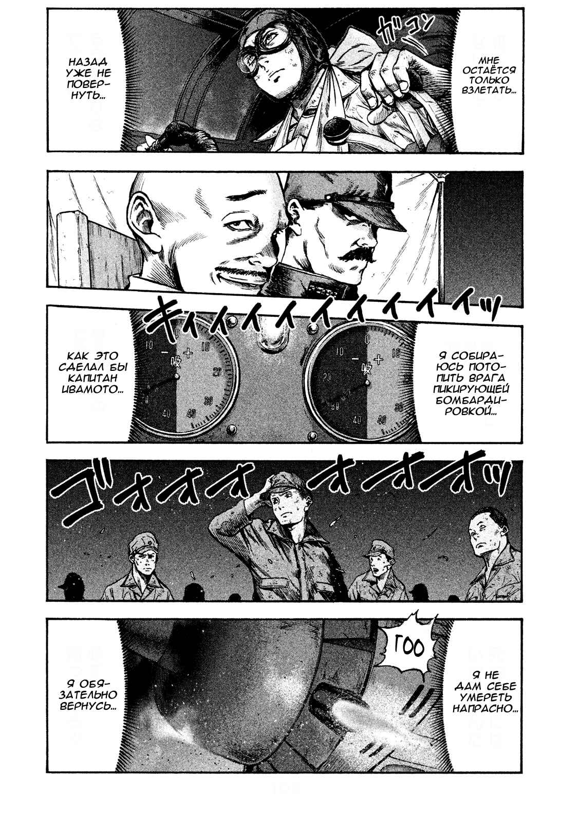Immortal Special Attack Soldier Chapter 23 - Page 6