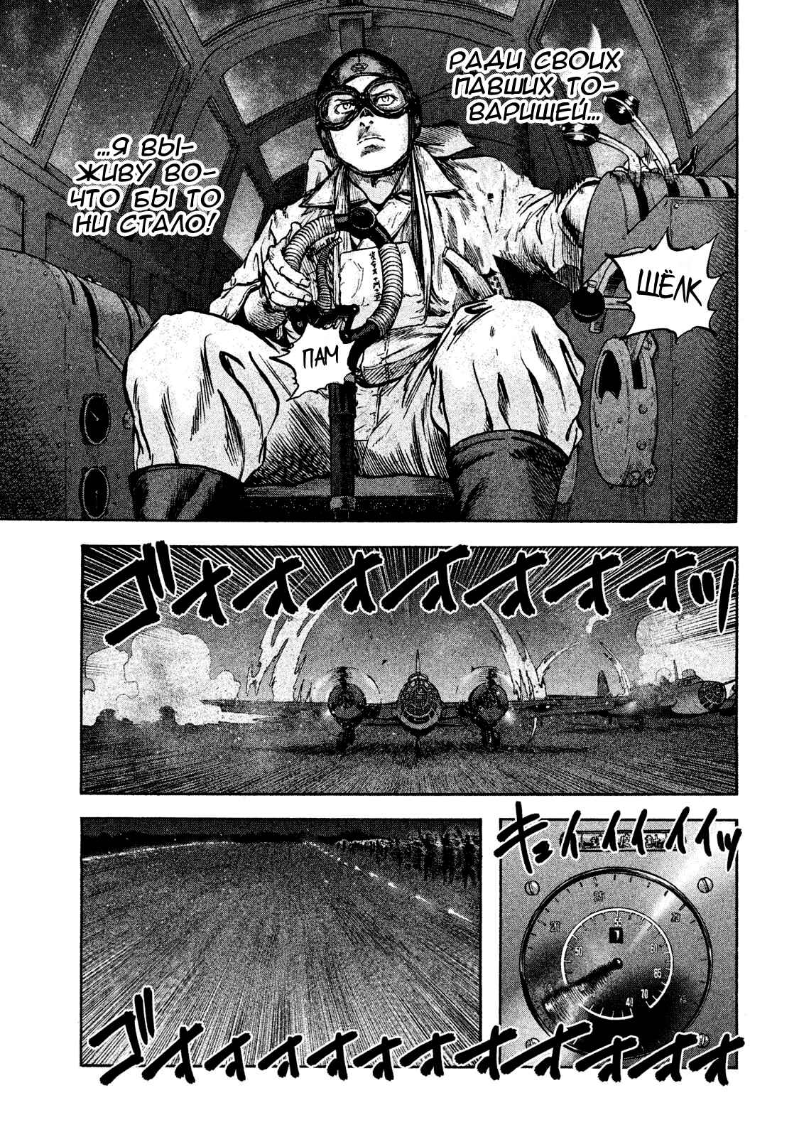 Immortal Special Attack Soldier Chapter 23 - Page 7
