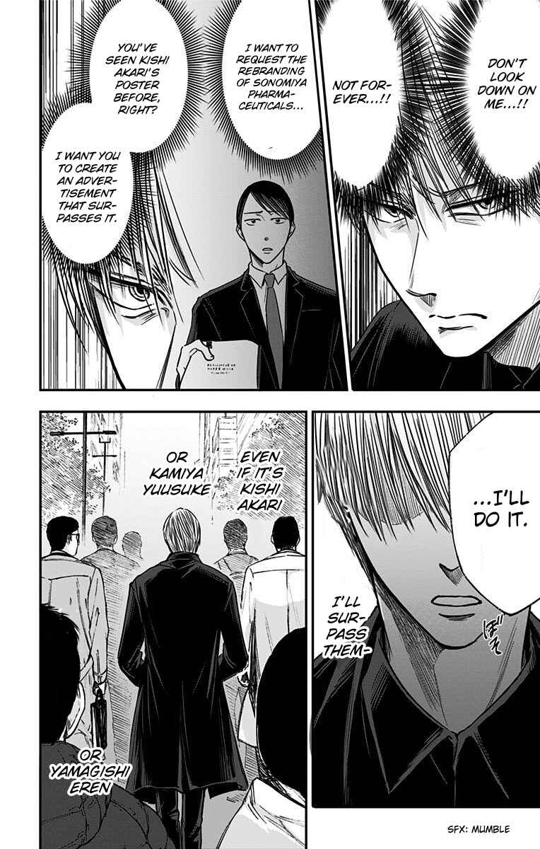 Hidarikiki no Eren Chapter 32 - Page 17