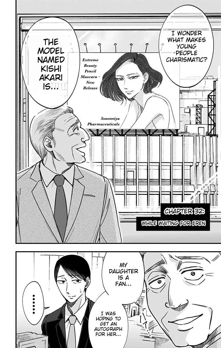 Hidarikiki no Eren Chapter 32 - Page 3