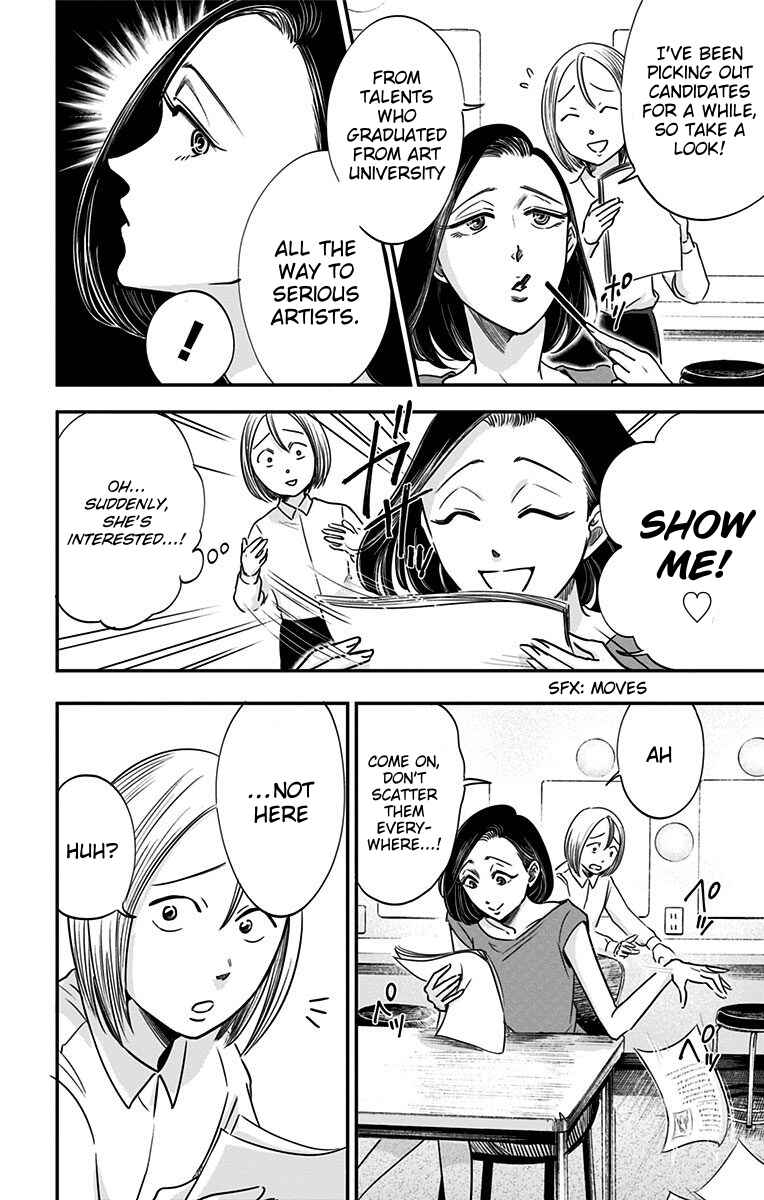 Hidarikiki no Eren Chapter 32 - Page 5