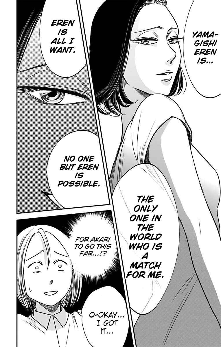 Hidarikiki no Eren Chapter 32 - Page 7