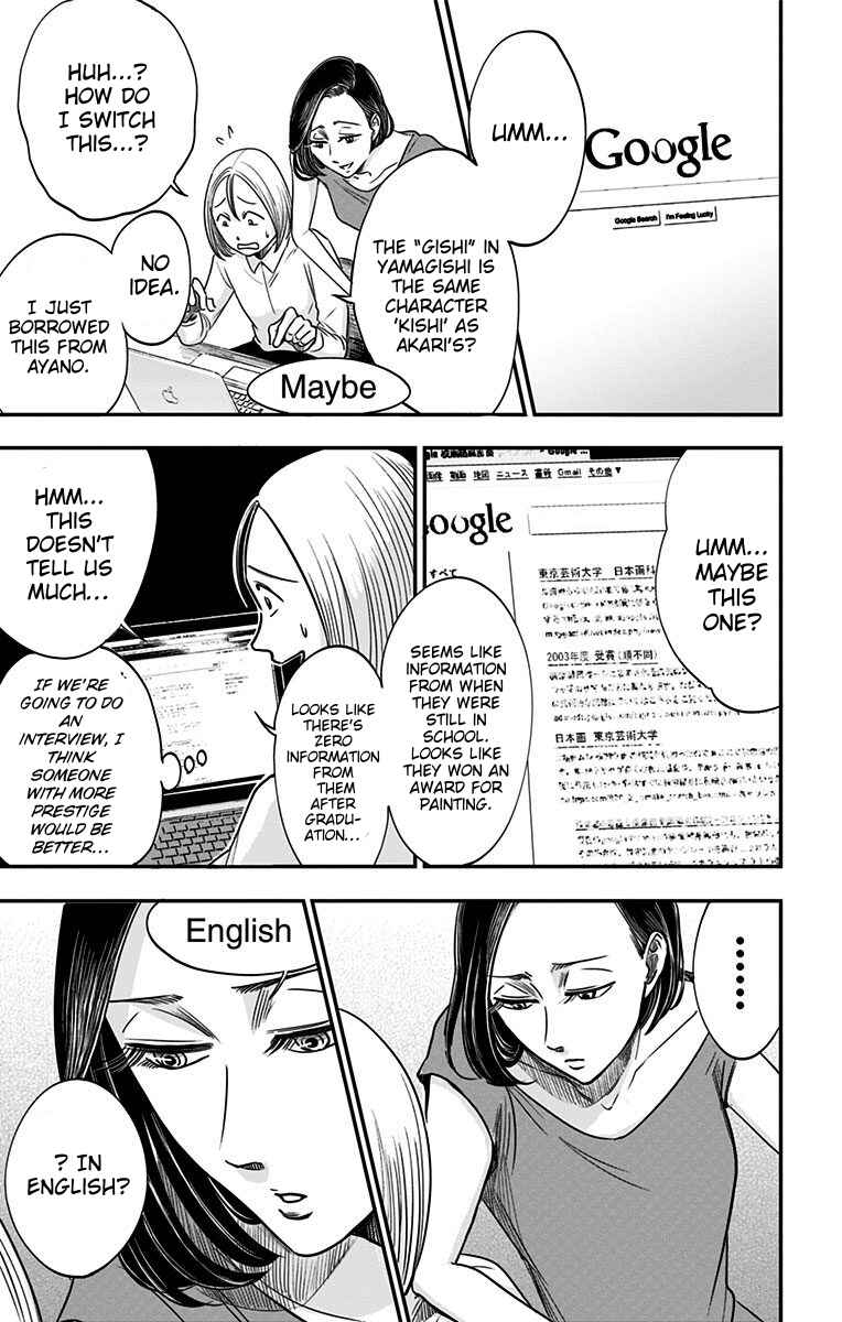 Hidarikiki no Eren Chapter 32 - Page 8