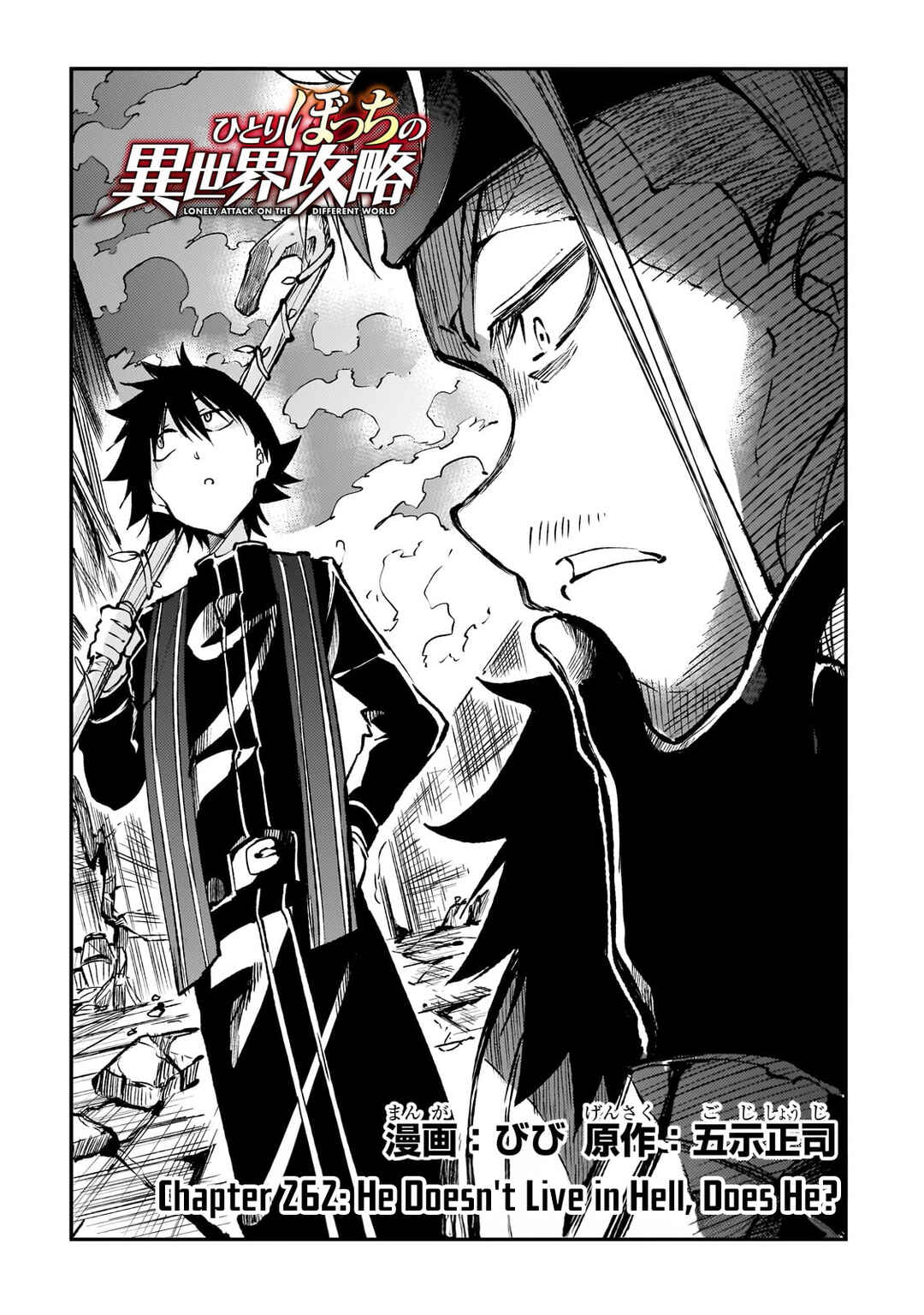 Hitoribocchi no Isekai Kouryaku Chapter 262 - Page 3