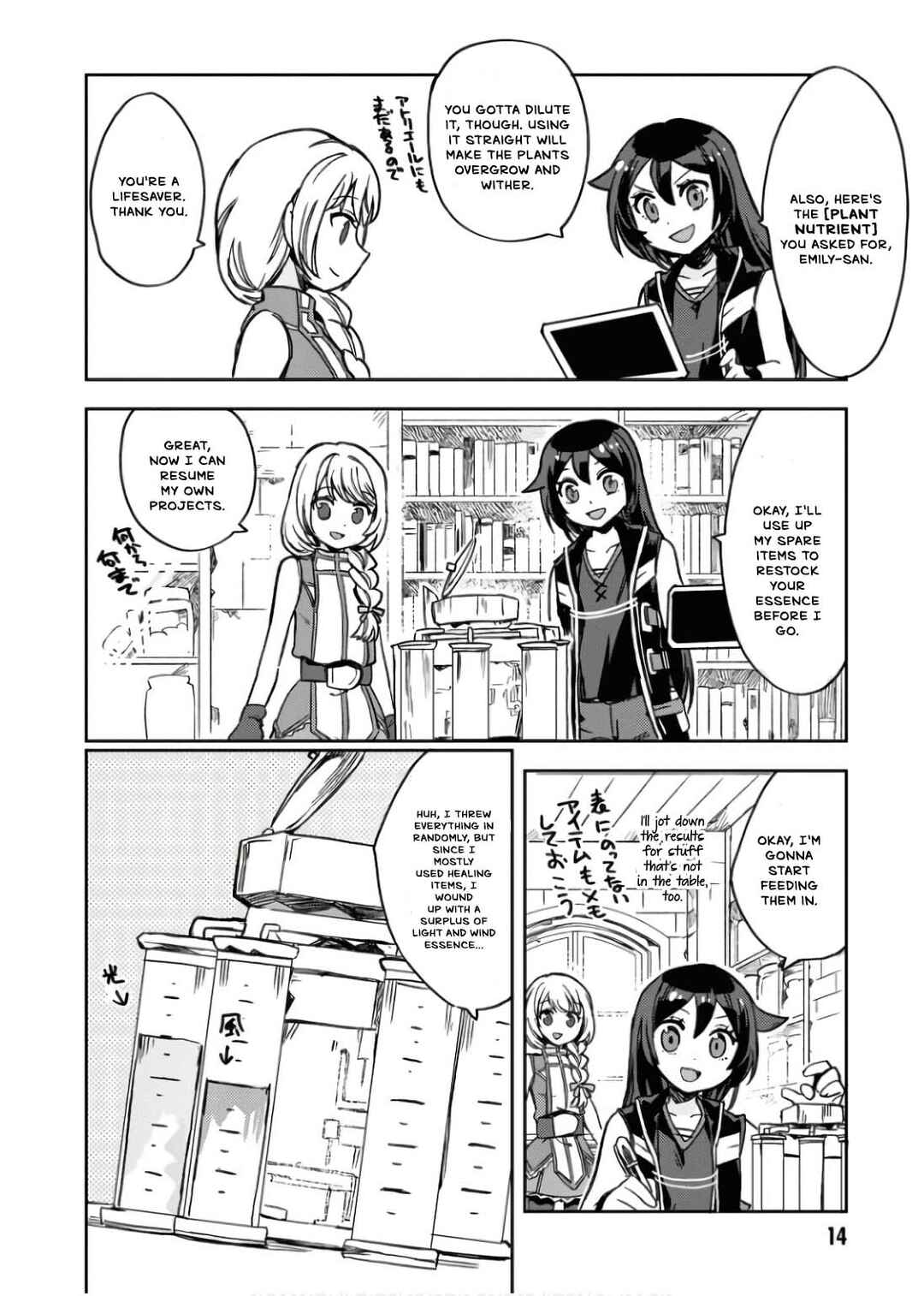Only Sense Online Chapter 107 - Page 17