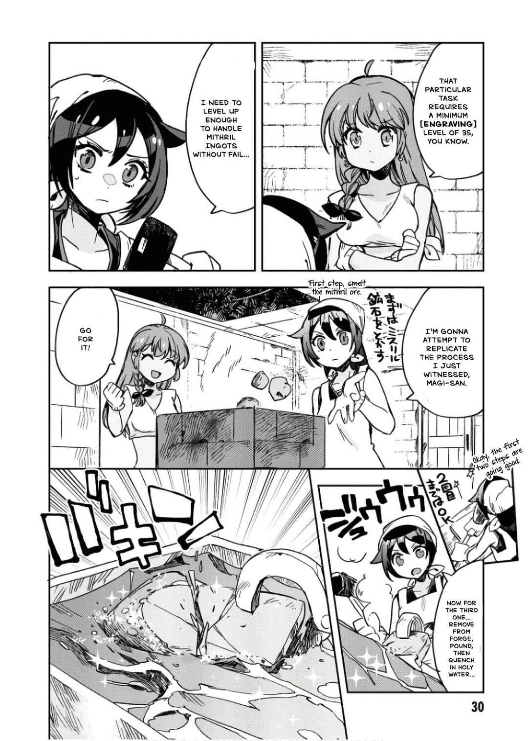 Only Sense Online Chapter 107 - Page 33