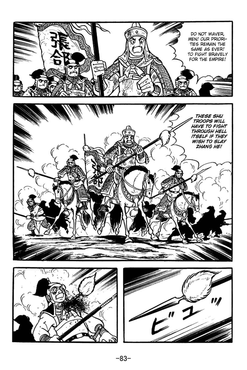 Sangokushi Chapter 387 - Page 10
