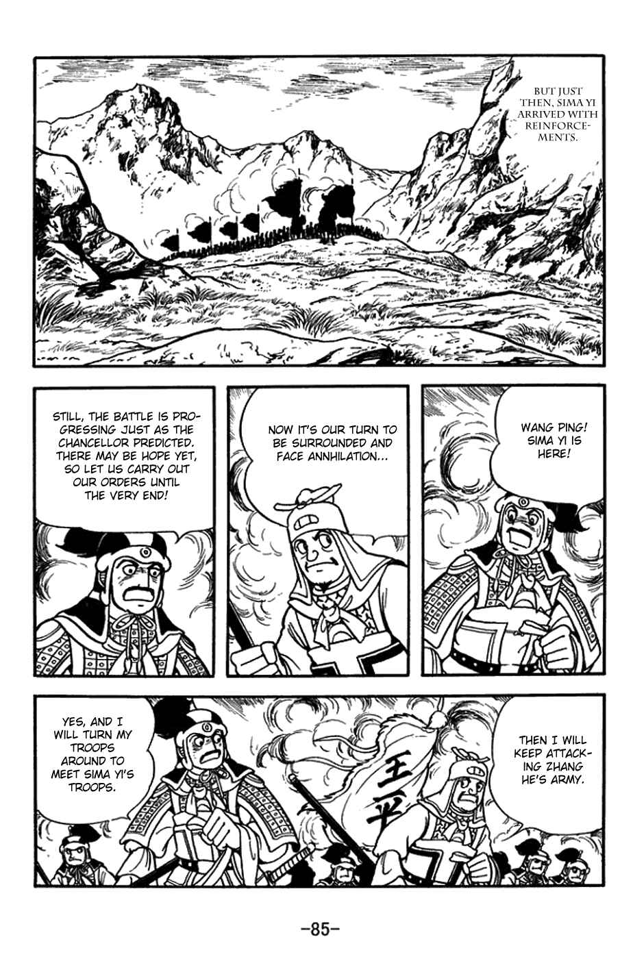 Sangokushi Chapter 387 - Page 12