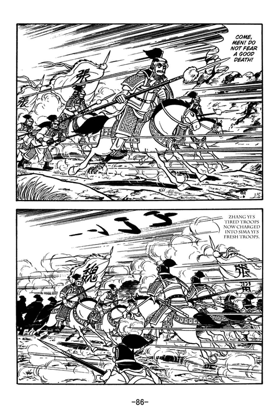 Sangokushi Chapter 387 - Page 13