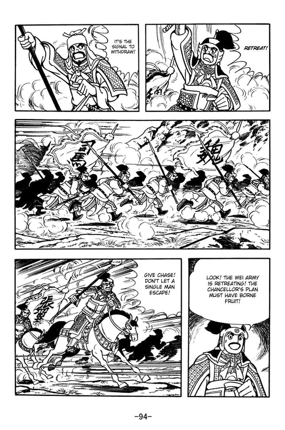 Sangokushi Chapter 387 - Page 21