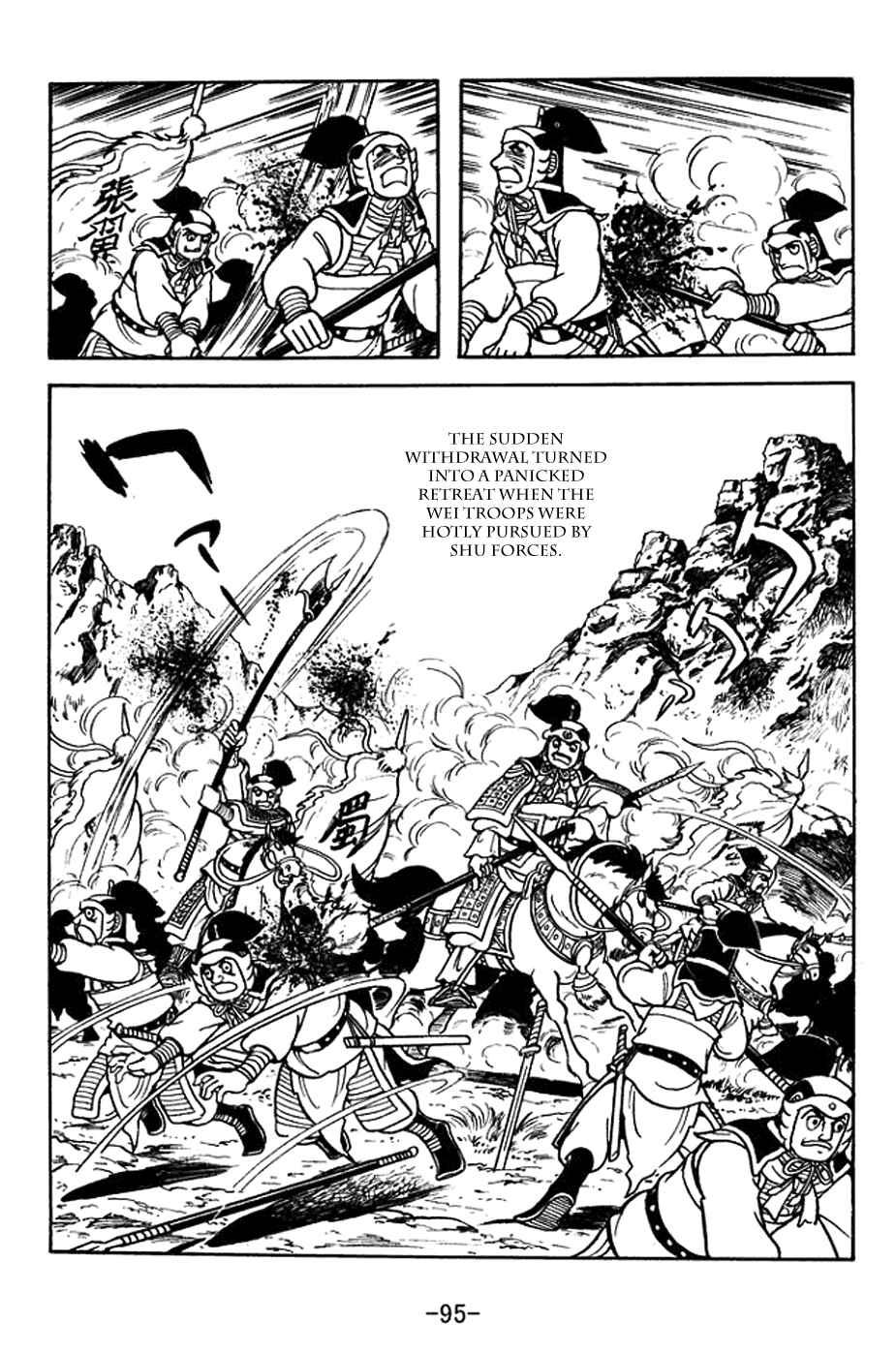 Sangokushi Chapter 387 - Page 22