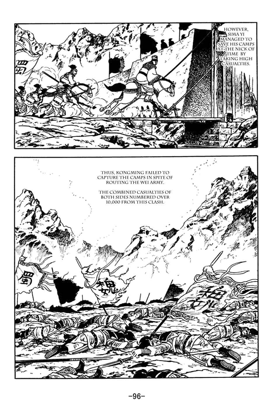 Sangokushi Chapter 387 - Page 23