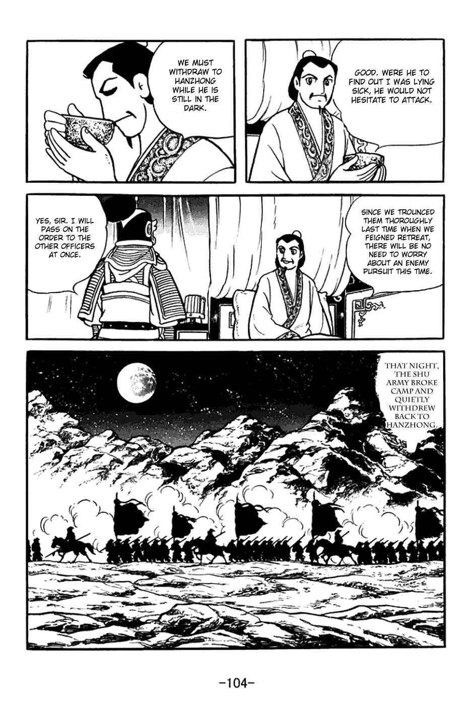 Sangokushi Chapter 387 - Page 31
