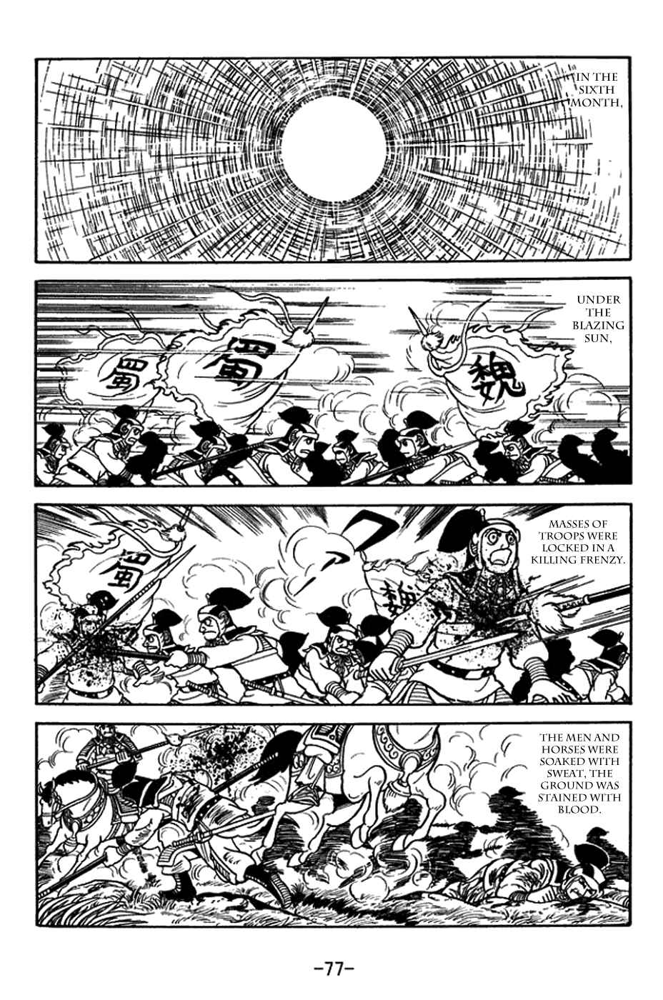 Sangokushi Chapter 387 - Page 4