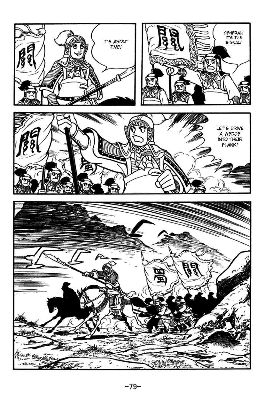 Sangokushi Chapter 387 - Page 6