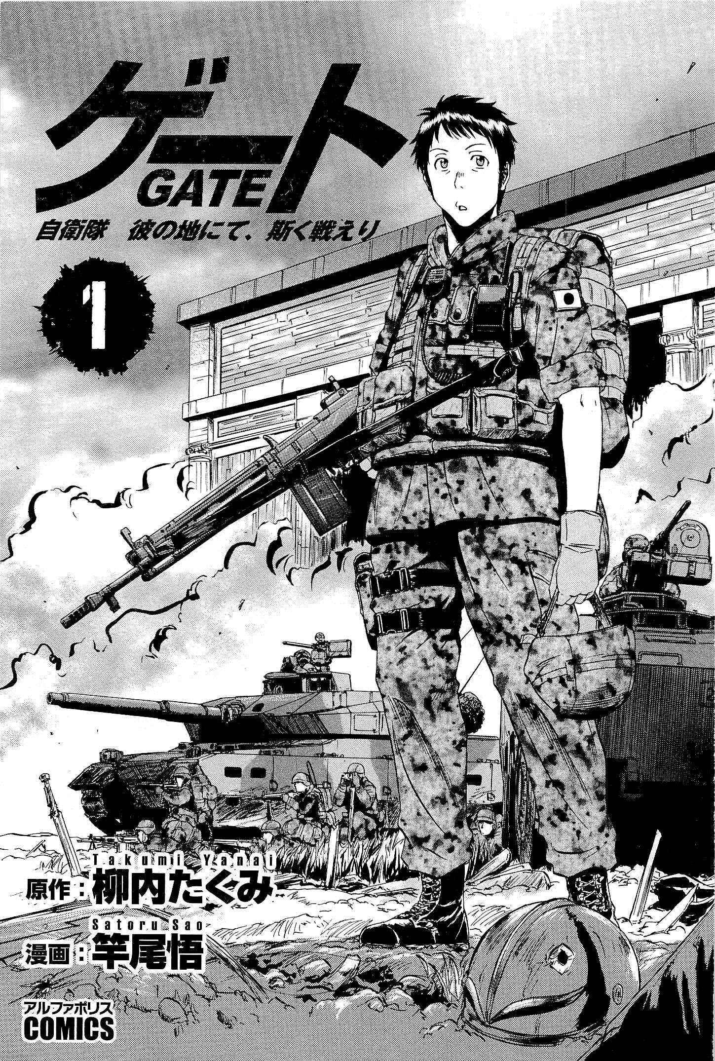 GATE - Jieitai Kanochi nite, Kaku Tatakaeri Chapter 1 - Page 6