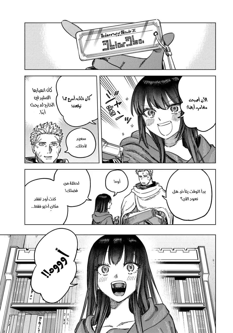 Majo to Youhei Chapter 5 - Page 10