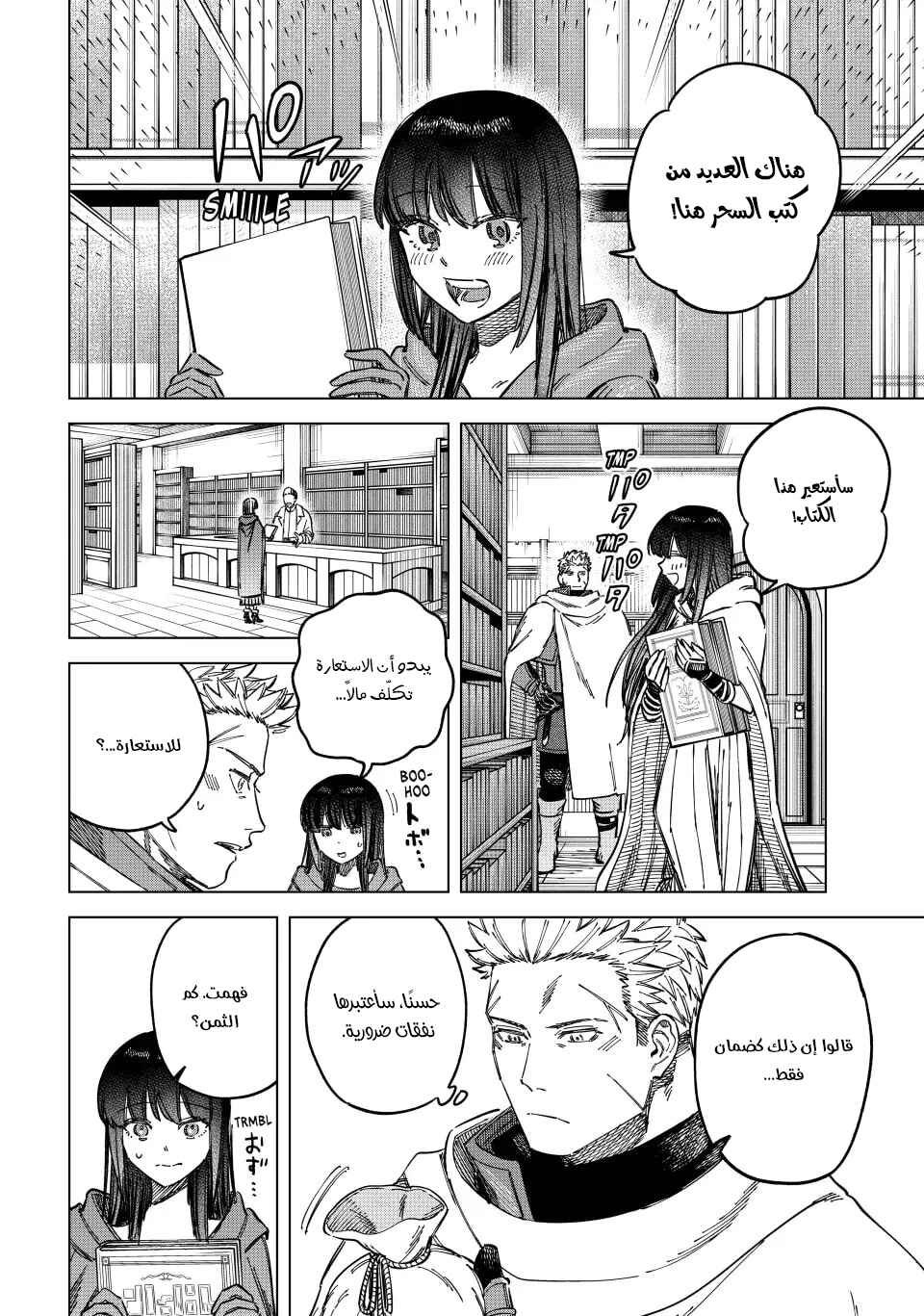 Majo to Youhei Chapter 5 - Page 11